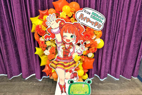 高槻やよい様 仁後真耶子様の #アイマス765単独NEI 公演祝いフラスタ @Kアリーナ横浜