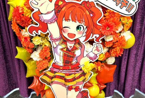 高槻やよい様 仁後真耶子様の #アイマス765単独NEI 公演祝いフラスタ @Kアリーナ横浜