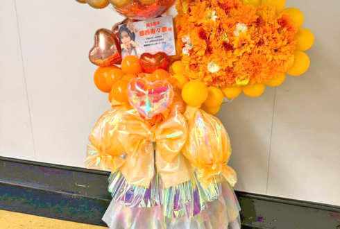 FRUITS ZIPPER 鎮西寿々歌様のライブ公演祝いフラスタ @さいたまスーパーアリーナ
