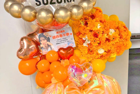 FRUITS ZIPPER 鎮西寿々歌様のライブ公演祝いフラスタ @さいたまスーパーアリーナ