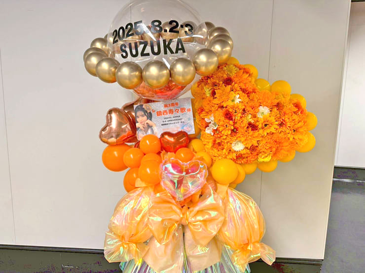FRUITS ZIPPER 鎮西寿々歌様のライブ公演祝いフラスタ @さいたまスーパーアリーナ