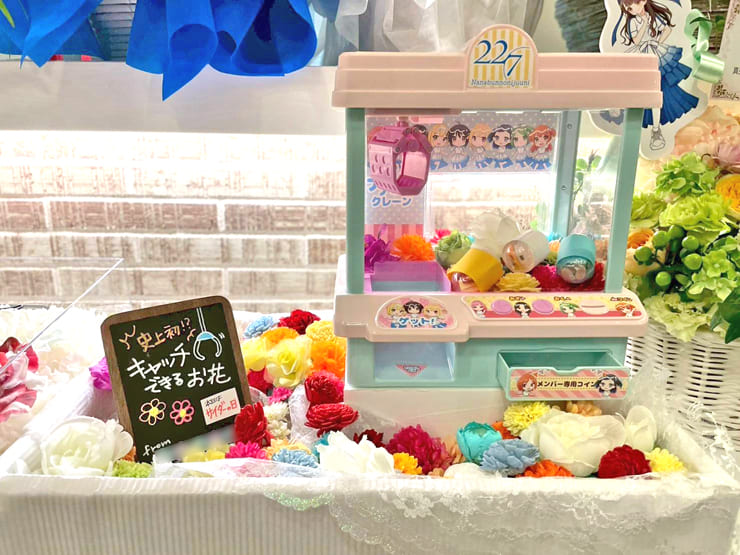 ナナニジメンバー様のライブ公演祝い花 UFOキャッチャーアレンジ @ヒューリックホール東京