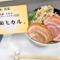 飯田ヒカル様の生誕祭祝い花 二郎系ラーメンモチーフアレンジ @TIAT SKY HALL