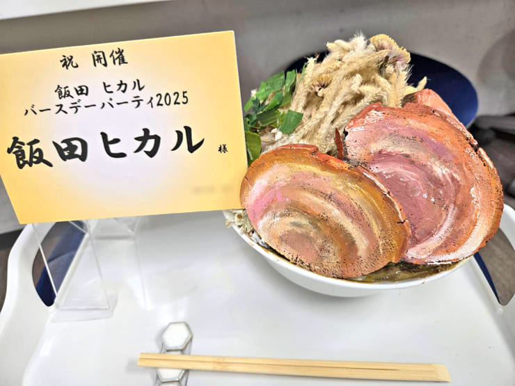 飯田ヒカル様の生誕祭祝い花 二郎系ラーメンモチーフアレンジ @TIAT SKY HALL