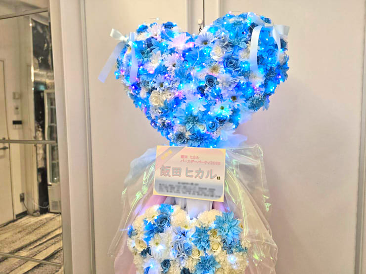 飯田ヒカル様の生誕祭祝いハートモチーフフラスタ @TIAT SKY HALL