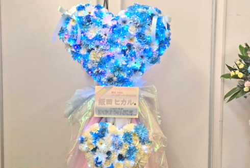 飯田ヒカル様の生誕祭祝いハートモチーフフラスタ @TIAT SKY HALL