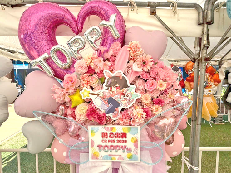 Toppy様の #CRFES2025 出演祝いフラスタ @東京ドーム