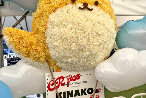 きなこ様の #CRFES2025 出演祝いkinako気球モチーフフラスタ @東京ドーム
