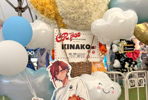 きなこ様の #CRFES2025 出演祝いkinako気球モチーフフラスタ @東京ドーム