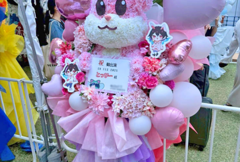 Toppy様の #CRFES2025 出演祝いウサギモチーフフラスタ @東京ドーム