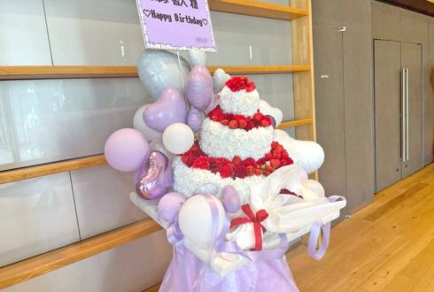 高塚智人様のBDイベント開催祝い花束組み込みバースデーケーキフラスタ @WITH HARAJUKU HALL