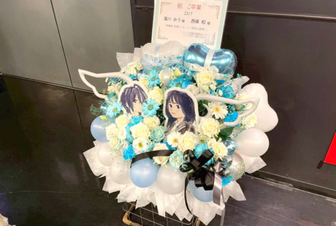 22/7 滝川みう様 西條和様の卒業コンサート公演祝い花 @Zepp Haneda