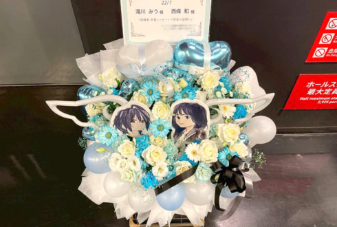 22/7 滝川みう様 西條和様の卒業コンサート公演祝い花 @Zepp Haneda