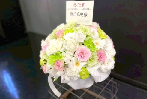 22/7 麻丘真央様のコンサート公演祝い花 @Zepp Haneda