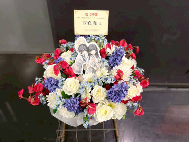 22/7 西條和様の卒業コンサート公演祝い花 @Zepp Haneda