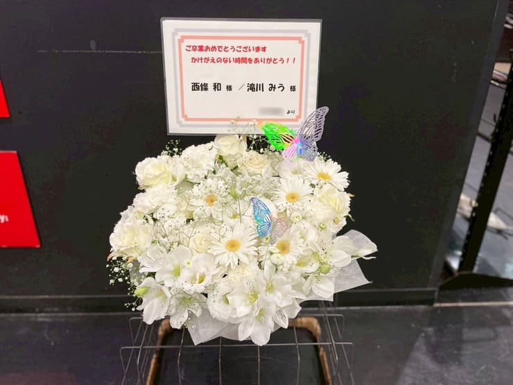 22/7 西條和様 滝川みう様の卒業コンサート公演祝い花 @Zepp Haneda