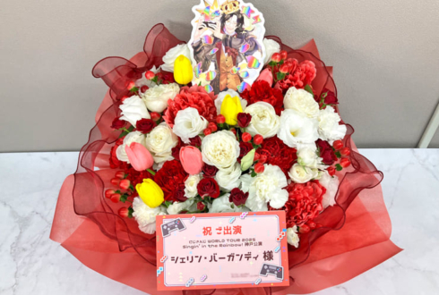 シェリン・バーガンディ様の #にじさんじWORLDTOUR2025 神戸公演祝い花 @神戸国際会館こくさいホール【花屋店頭展示】