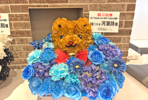 22/7 河瀬詩様のライブ公演祝い花 @ヒューリックホール東京