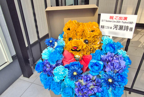 22/7 河瀬詩様のライブ公演祝い花 @ヒューリックホール東京
