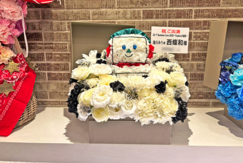 22/7 西條和様のライブ公演祝い花 ロボットモチーフアレンジ @ヒューリックホール東京