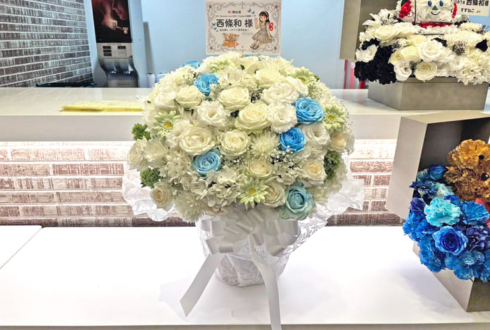 22/7 西條和様のライブ公演祝い花 @ヒューリックホール東京