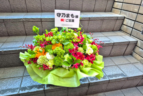 守乃まも様のライブ公演祝い花 @下北沢SHELTER