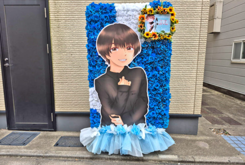 鈴木絵理様のHAIKYO FESTIVAL出演祝いフラスタ 花壁FLOWERWALL @成田国際文化会館