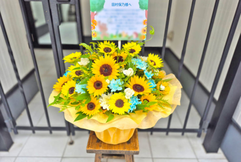 櫻坂46 田村保乃様のリアルミーグリ祝い花 @幕張メッセ