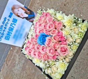 櫻坂46 田村保乃様のリアルミーグリ祝い花 BOXアレンジ @幕張メッセ