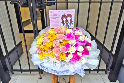 櫻坂46 守屋麗奈様 小田倉麗奈様のリアルミーグリ祝い花 @幕張メッセ