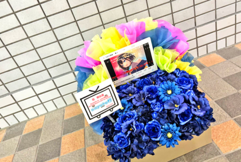 nayuta様の #ニコニコ再会議 出演祝い花 @LINE CUBE SHIBUYA