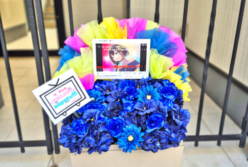 nayuta様の #ニコニコ再会議 出演祝い花 @LINE CUBE SHIBUYA