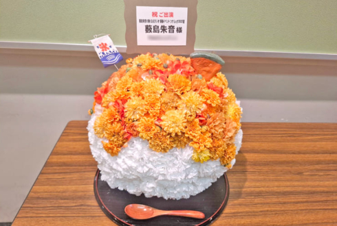 薮島朱音様の #ツナふぇす2025夏 開催＆生誕祭祝い花 かき氷モチーフアレンジ @科学技術館サイエンスホール