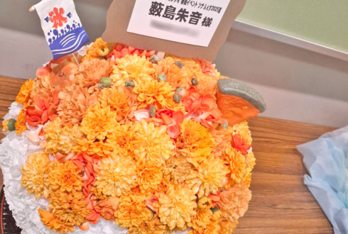 薮島朱音様の #ツナふぇす2025夏 開催＆生誕祭祝い花 かき氷モチーフアレンジ @科学技術館サイエンスホール
