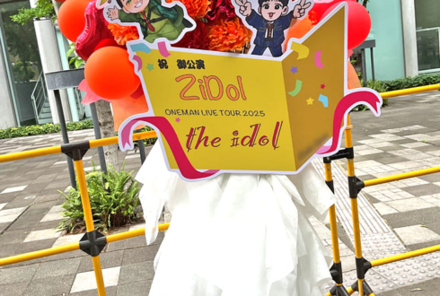 ZiDol様のライブ公演祝いフラスタ @Zepp Namba