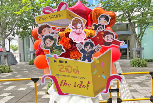 ZiDol様のライブ公演祝いフラスタ @Zepp Namba