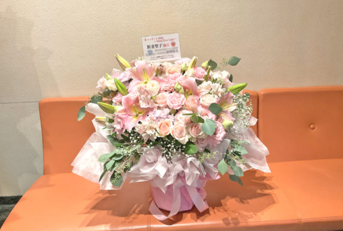 新妻聖子様のコンサート公演祝い花 @NHK大阪ホール