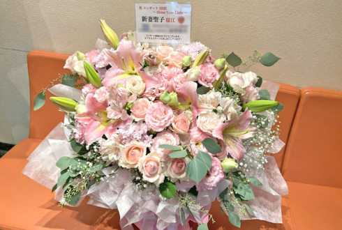 新妻聖子様のコンサート公演祝い花 @NHK大阪ホール