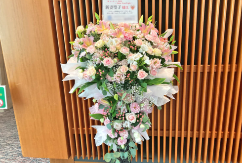 新妻聖子様のコンサート公演祝いアイアンスタンド花 @NHK大阪ホール