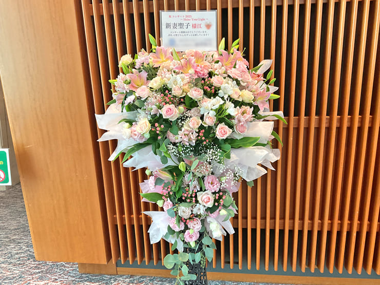 新妻聖子様のコンサート公演祝いアイアンスタンド花 @NHK大阪ホール