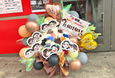 電気ジュース初主催ライブ「片付けない」開催祝い花 @日本橋Pollux Theater・大阪