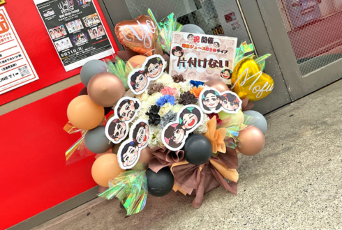 電気ジュース初主催ライブ「片付けない」開催祝い花 @日本橋Pollux Theater・大阪