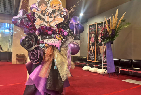 The QUEEN of PURPLE 瀬戸ファーブ役 広瀬ゆうき様＆越前ムラサキ役 野村麻衣子様の #4UxQOP ライブ公演祝いフラスタ @さいたま市文化センター