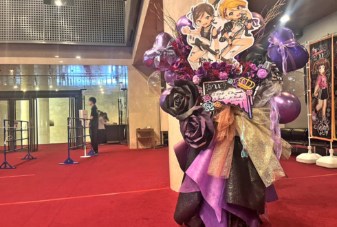 The QUEEN of PURPLE 瀬戸ファーブ役 広瀬ゆうき様＆越前ムラサキ役 野村麻衣子様の #4UxQOP ライブ公演祝いフラスタ @さいたま市文化センター