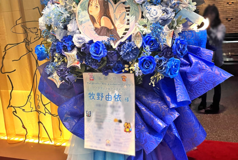 牧野由依様の20周年アニバーサリーイベント開催祝いフラスタ @俺のフレンチ グランメゾン大手町