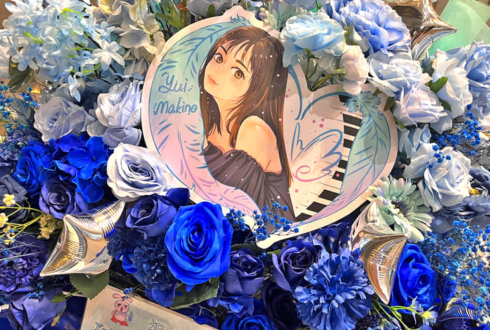 牧野由依様の20周年アニバーサリーイベント開催祝いフラスタ @俺のフレンチ グランメゾン大手町