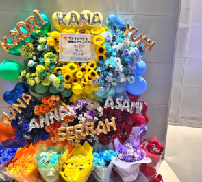 純情のアフィリア様のライブ公演祝い連結フラスタ&花束 @Zepp DiverCity