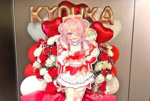 江波キョウカ様のパレプロ感謝祭2025出演祝いフラスタ @シティホール＆ギャラリー五反田