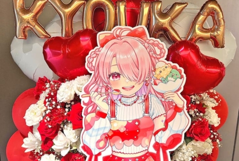 江波キョウカ様のパレプロ感謝祭2025出演祝いフラスタ @シティホール＆ギャラリー五反田