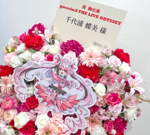 千代浦蝶美様のライブ公演祝いフラスタ @アニメイトシアター